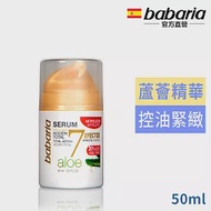 西班牙babaria 7效蘆薈精華50ml-效期2026/11/30