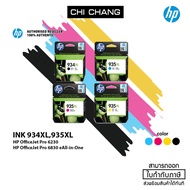 HP Original Ink No.934XL Black / 935XL หมึกพิมพ์แท้ สำหรับ HP OfficeJet Pro 6230  HP OfficeJet Pro 6