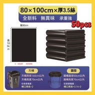 (50pcs) 32寸X40寸黑色垃圾袋32x40 濶80cmX高100cm 大垃圾袋