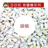 Riwang Salt Candy Ready Stock❗Bag 1kg Rock Salt Candy Mango Rock Salt Candy Lemon Rock Salt Candy Le