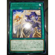 Synchro Chase ( DP23 ~ R )