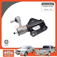 ลูกหมากกล้องยา 333 - MITSUBISHI STRADA K64 ลูกหมากรถยนต์ 1 กล่อง 1 ตัว