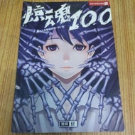 Komik Seram Preloved Dajal Berbisik Mandarin Karya KF