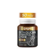 Gager (กาเจอร์) วิตามินหมา ผงเบต้ากลูแคน+ไลซีน+ซินไบโอติก 3in1 กลิ่นไก่ สำหรับสุนัข (มีตัวเลือก)