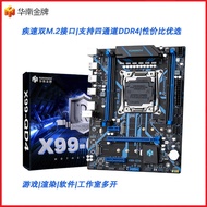 Huanan X99-QD4 Motherboard Four-Channel ddr4 Memory Desktop Computer Game Multi-Open
