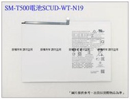 ☆杰杰電舖☆台灣現貨 三星 Tab A7 10.4 SM-T500 SM-T505 內置電池 SCUD-WT-N19