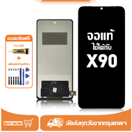 หน้าจอ Vivo X90 หน้าจอจริง 100% เข้ากันได้กับรุ่นหน้าจอ Vivo X90 V2241A ผ่านการทดสอบ 100% มีไขควงและ