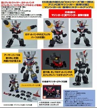 ACTION TOYS ES-GOKIN DX SERIES 01 ES合金 DX-01 ES-DX-01 MAZINGER z鐵甲萬能俠l號衝擊Z編