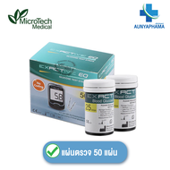 ชุดแผ่นตรวจ+เข็ม🔥ส่งด่วน🔥วัดน้ำตาล Exactive EQ Impulse