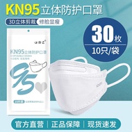 kn95口罩折叠款3d立体一次性男女款成人防护民用口罩不勒耳 KN95口罩 (100只装) KN95 口罩