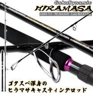 GOKUSPE GOKUDYNAMIC HIRAMASA GDH711 Popping Rod🔥