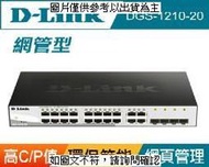 D-LINK D-Link DGS-1210-20 智慧型網管交換器 (台灣製) D [全新免運][編號 W52678]