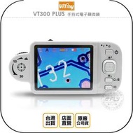 《飛翔無線3C》Vitiny VT300 PLUS 手持式電子顯微鏡◉公司貨◉螢幕顯示◉即時拍照◉錄影功能