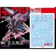 [SNOW FLAME] Waterslide Decal - [MG10] MG 1/100 Justice Gundam (Fluorescent)