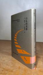 (精裝書)自私的美德│安 蘭德、Ayn Rand│左岸│安蘭德、精裝、二版、2版、書、二手書│六成新