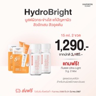 Haewon Double Action Hydro Brightening Water Drop ไฮโดรไบร์ท ครีมกู้ผิวโทรมเพิ่มเกราะป้องกันผิว  กู้