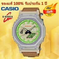 (รับประกัน 1 ปี) Casioนาฬิกาคาสิโอของแท้ G-SHOCK CMGประกันภัย 1 ปีรุ่นGA-2100HUF-5A นาฬิกาผู้ชาย