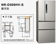 [桂安家電] 請議價 Panasonic 500L 1級變頻4門電冰箱 NR-D509HV-S/K (銀河灰/星空黑)