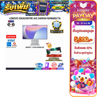 [เก็บคูปองลดสูงสุด 5000.-][ผ่อน 0% 10 ด.]LENOVO IDEACENTRE AIO 24IRH9 F0HN00Q1TA /i5-13420H/ประกัน 3