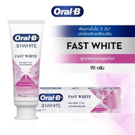 มีให้เลือก 3 สูตร Oral-B Toothpaste 90 g.ออรัล-บี ยาสีฟัน ขนาด 90 กรัม