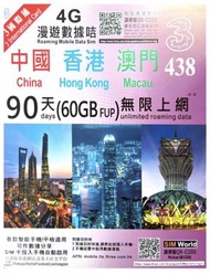 3香港 - 90日【中國、香港、澳門】(60GB FUP) 4G/3G 無限上網卡數據卡SIM咭