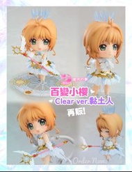 【預訂】百變小櫻日本限定木之本櫻Clear ver. 黏土人公仔Figure 模型 小魔女doremi 美少女戰士 sailor moon