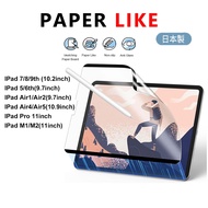 Paperlike iPad(Made in Japan) Screen Protector Guard Anti-Scratch For iPad Pro 11", 4/5 Air Pad, 7/8/9.iPad Gen5/6