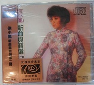 全新cd 徐小鳳 新曲與精選2