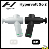 Hypervolt Go 2 震動按摩槍 - 白色  | Hyperice |