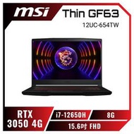 小冷筆電專賣全省~MSI Thin GF63 12UC-654TW 微星戰鬥電競筆電 私密問底價