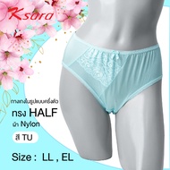 ** New Arrival **  K-SARA กางเกงในหญิง ทรง HALF  ผ้า Nylon   KU2639   **size  LL (XL )  , EL (XXL)  