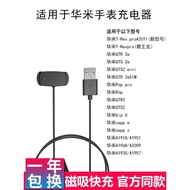 Suitable for Huami Watch GTR2 Charging Cable GTR 2eSIM Watch Charger GTR 4pro Magnetic Fast Charging