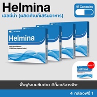 HELMINA  : Herboloidผลิตภัณฑ์เสริมอาหารดีท็อกซ์ลำไส้ - 4 แถม 1