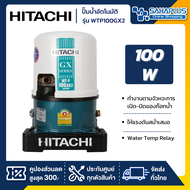 เครื่องปั๊มน้ำอัตโนมัติ Hitachi รุ่น WTP100GX2/ WT-P100GX2 (รับประกันสินค้านาน 5 ปี)
