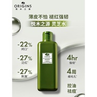 [88VIP Exclusive] Yuemuzhiyuan Ganoderma Lucidum Water Toner Wet Pack Moisturizing Moisturizing Oil 