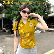 2568 Fashion Thai Pattern Polo Shirt Leisure Collar Shirt Women Street Shirt Yellow 72 Years Slim Fi