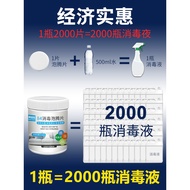 1000Pcs Chlorine Dioxide Effervescent Tablets Antiseptic Tablet 84 Disinfection Pool Household Floor Cleaning 84消毒液泡腾