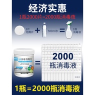 1000Pcs Chlorine Dioxide Effervescent Tablets Antiseptic Tablet 84 Disinfection Pool Household Floor