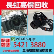 合 理 價 格 收 購 Nikon Z9 Z8 Z7II Z7 Z6II Z6 Z5 ZF ZFC 無反相機 鏡頭 星際城市232號鋪 實體店舖交收 安全可靠