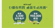 Hktvmall電子禮券$50
