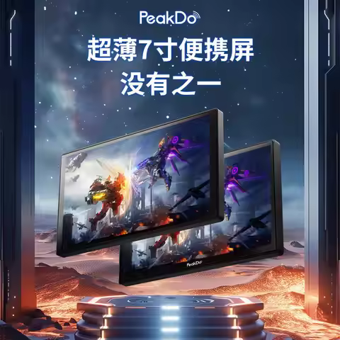 PeakDo 2024 new ultra-thin 7-inch 1080P portable screen high color gamut display for PS5, Xbox, Swit