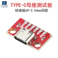 TYPE-C Female Socket Test Board USB3.1 to DIP6P-2.54mm Double-Sided Positive Negative Plug-In Power 