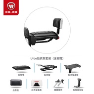 Wuyang-Honda U-be Electric Bike Rear Hanger Rear Backrest Non-Vehicle(U-be REBORN Not applicable)