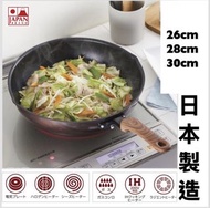 日本製易潔鑊