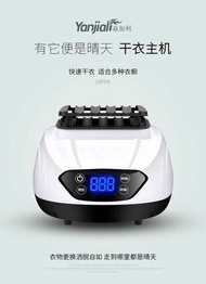 ♨️快速乾衣烘乾機