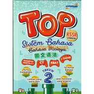 HYPERSURF TOP SISTEM BAHASA BM TAHUN 2 @KSSR SEMAKAN