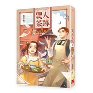 Inhuman Tea Marks (4): Fan Dadaocheng 11100911257 Taaaze Reading Book Life Online Bookstore
