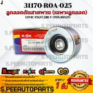 Belt Tensioner Pulley (Only Pulley) Civic FD FC HR-V (70x30x17) 31170-R0A-025 **Quality 1 For K-Ok B
