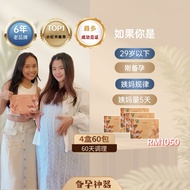 VLUXE备孕2个月半调理(4盒） / 全shoppe唯一真货