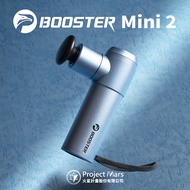Project Mars 火星計畫 Booster MINI 2 迷你強力筋膜槍/ 天空藍